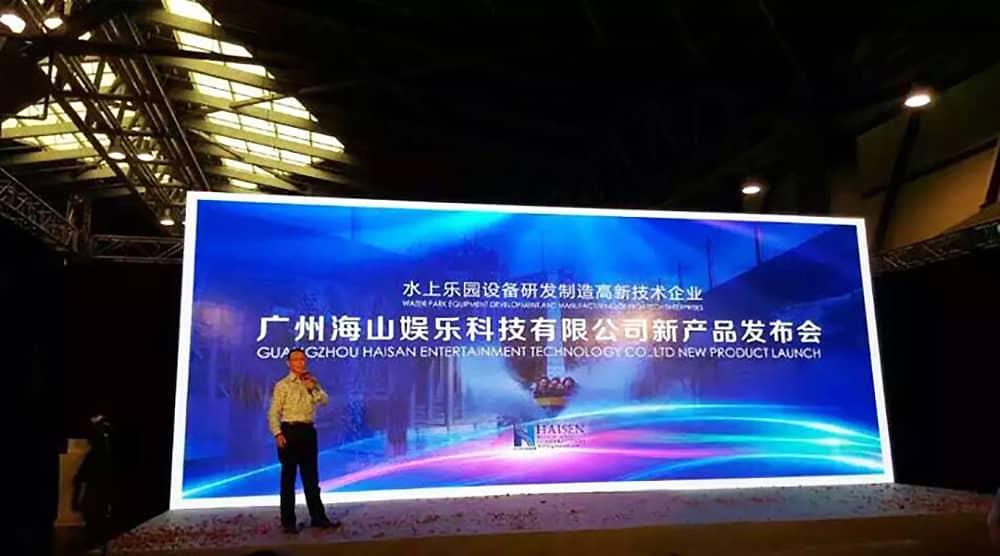 leyu.乐鱼成功参加“2015中国国际（上海）游乐设备博览会”——暨广东leyu.乐鱼游乐科技股份有限公司新产品发布会