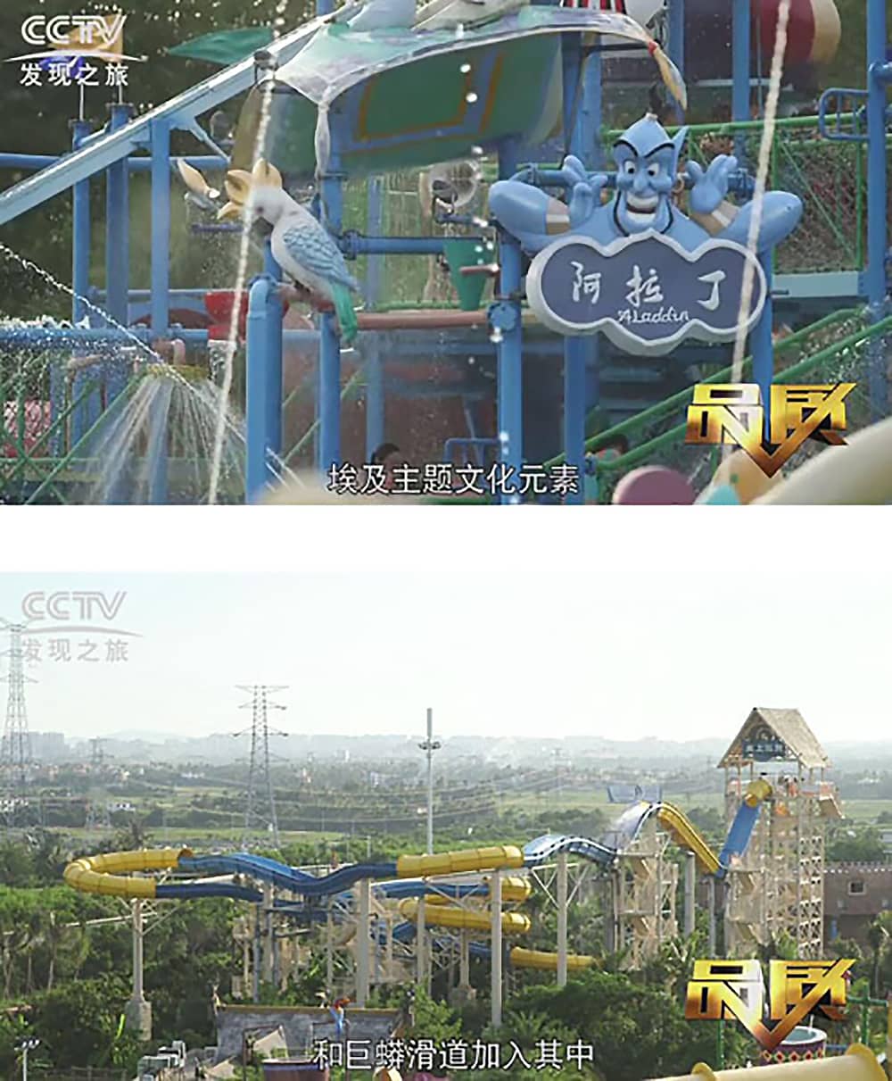 《CCTV-发现之旅》品质栏目报道：挑战自己，感受激情——leyu.乐鱼游乐水上乐之源