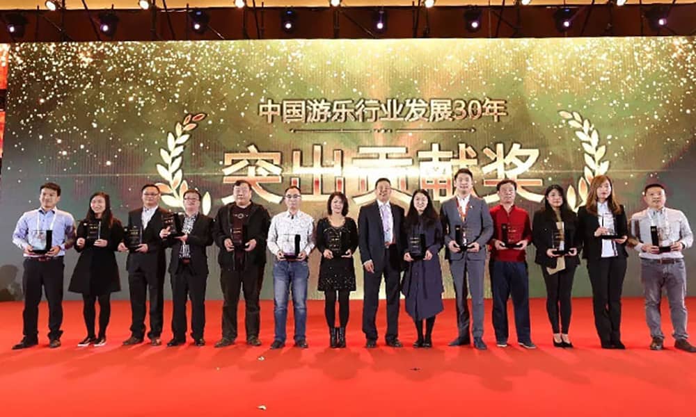 广东leyu.乐鱼游乐获中国游乐行业发展30年“突出贡献奖”
